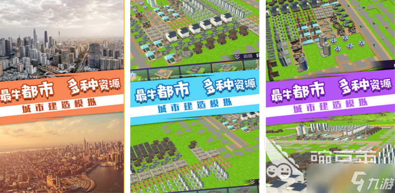 类似天际线的手机手游下载分享 流行的城市游戏大全2025