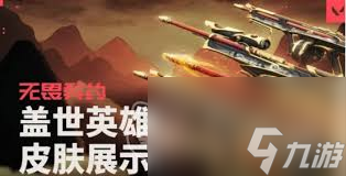 无畏契约手游和端游皮肤能不能互通