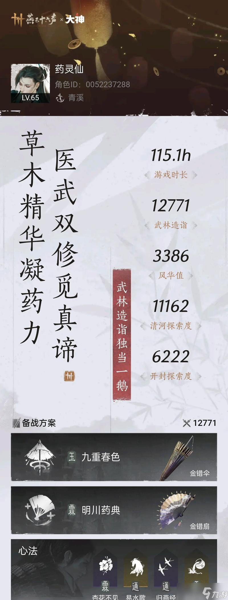 《庆余年》游戏武器品鉴（揭秘武器属性）