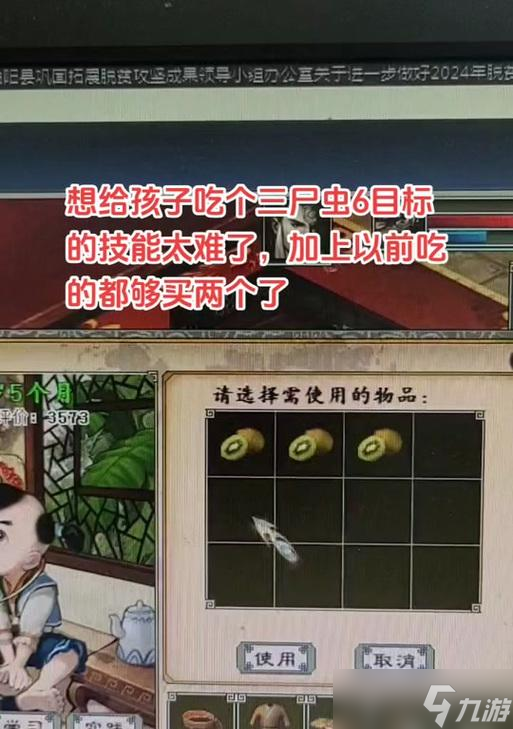 大话西游转生后更换装备流程 有什么注意事项 
