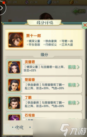 大掌门2平民最佳阵容怎么搭配