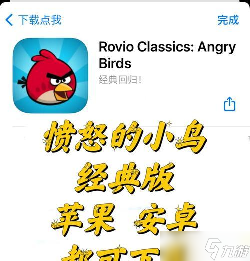 《愤怒的小鸟》游戏攻略全解析 轻松通关 