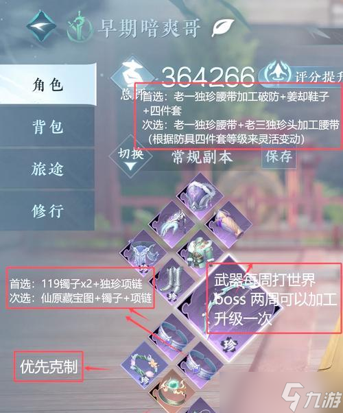 以卧龙吟2搬砖攻略（掌握技巧）