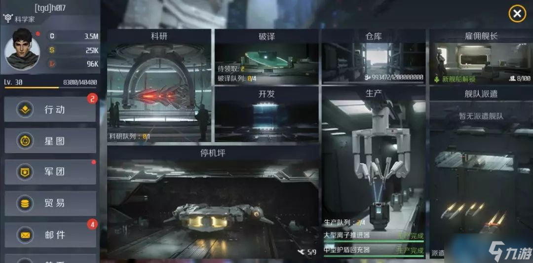 星际启航：无尽拉格朗日新手开局国家选择终极分析