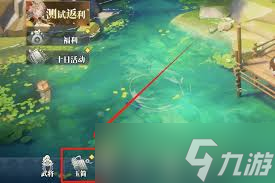 三国志幻想大陆2枭之歌中玉筒是什么