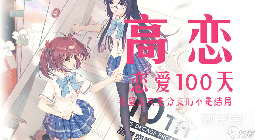 有趣的国产galgame推荐2025 最好玩的美少女互动手游大盘点