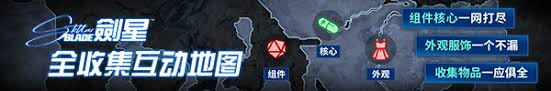 剑星全拍照任务位置在哪