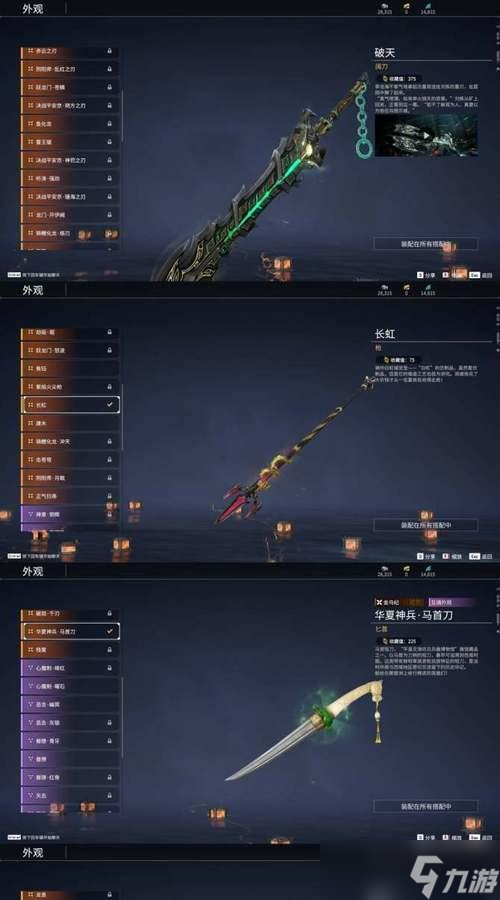 《庆余年》游戏武器品鉴（揭秘武器属性）