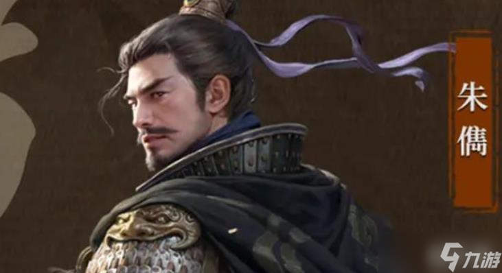 三国谋定天下朱俊技能