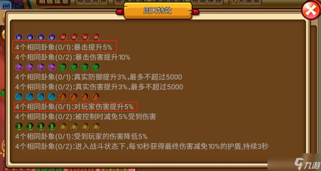 明珠三国天命版本怎么玩