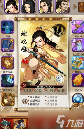 大掌门谢晓峰觉醒多少
