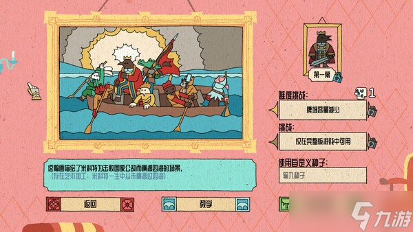 Rogue卡組構建游戲《國王的新牌》在Steam商店正式上架