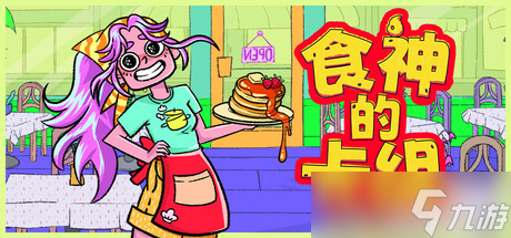 卡牌合成游戲《食神的卡組》正式上線