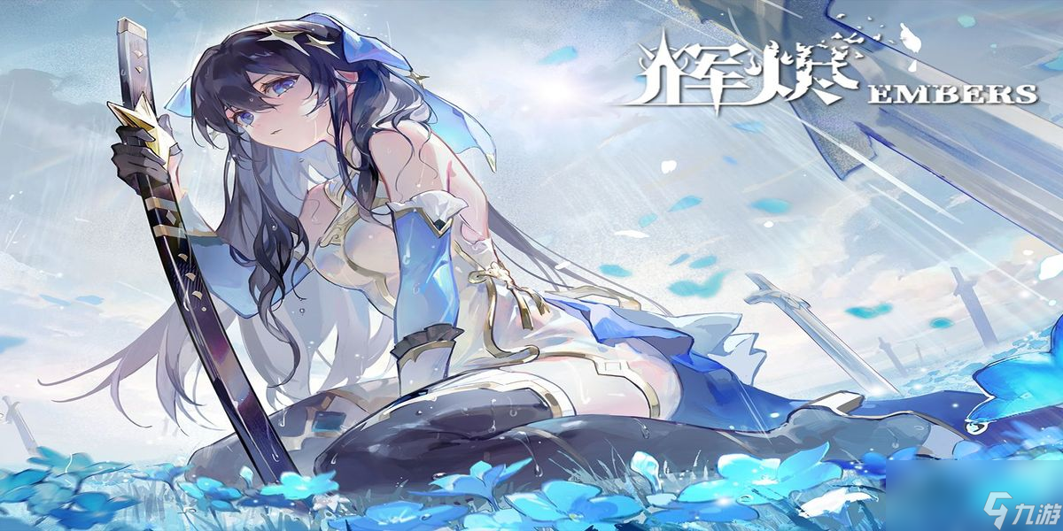 辉烬破绽机制怎么打