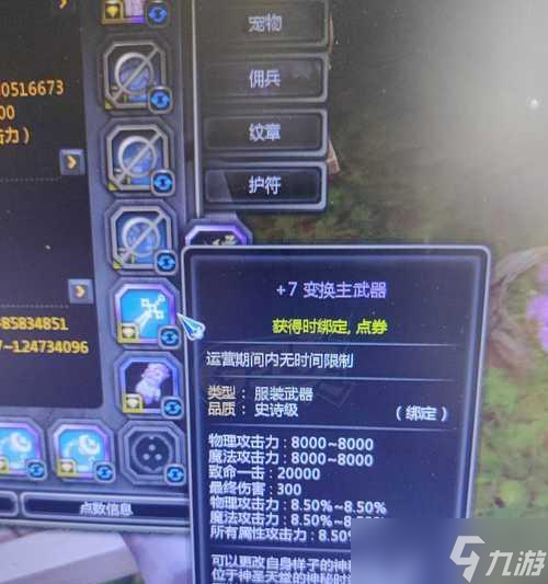 龙之谷传说级变换材料的获取途径是什么？