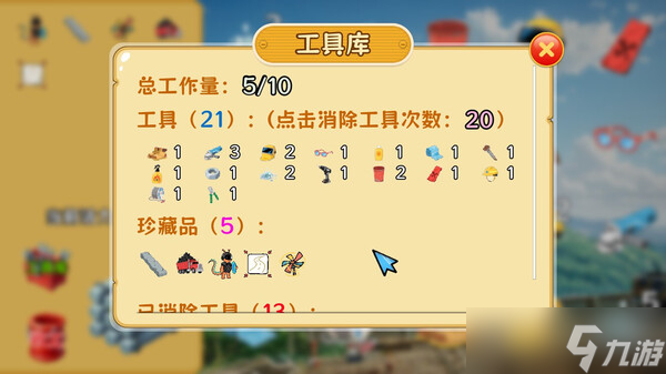 恋爱模拟游戏《工地四重奏》8月5日在Steam正式上线