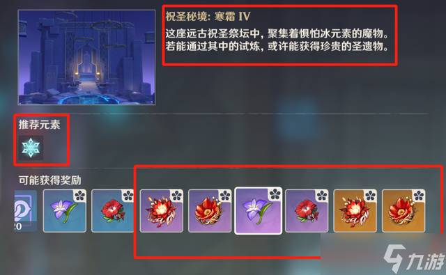 有没有简便方法来刷取原神执望