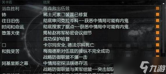 《使命召唤9》高级连杀技巧大揭秘 击败敌人如探囊取物 
