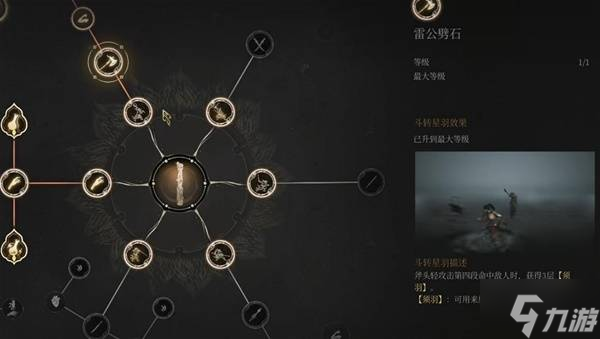 《明末渊虚之羽》斧子核心机制及招式详解