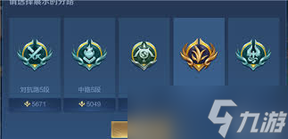 王者荣耀为何不显示分路