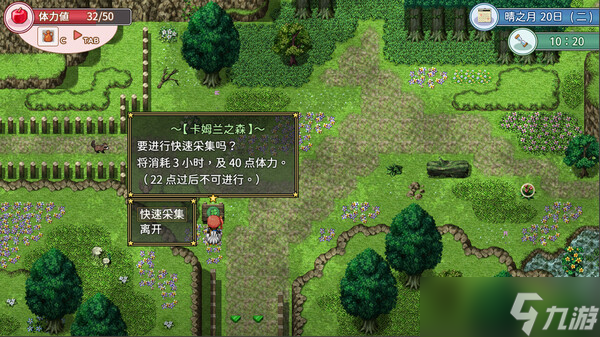 《群岛物语 - 实习炼金术士的 90 天之旅》8月5日正式上线 Steam同步更新