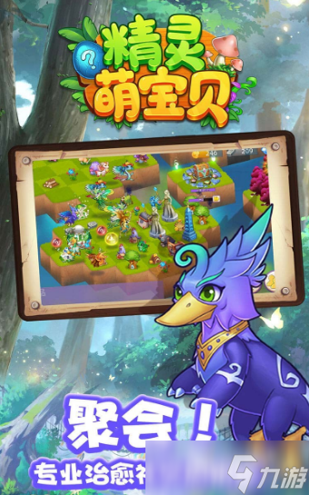 三个蛋合成一个精灵的游戏有哪些 2025好玩的精灵手游推荐