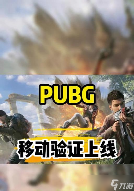 绝地求生认证排位赛打法是什么？