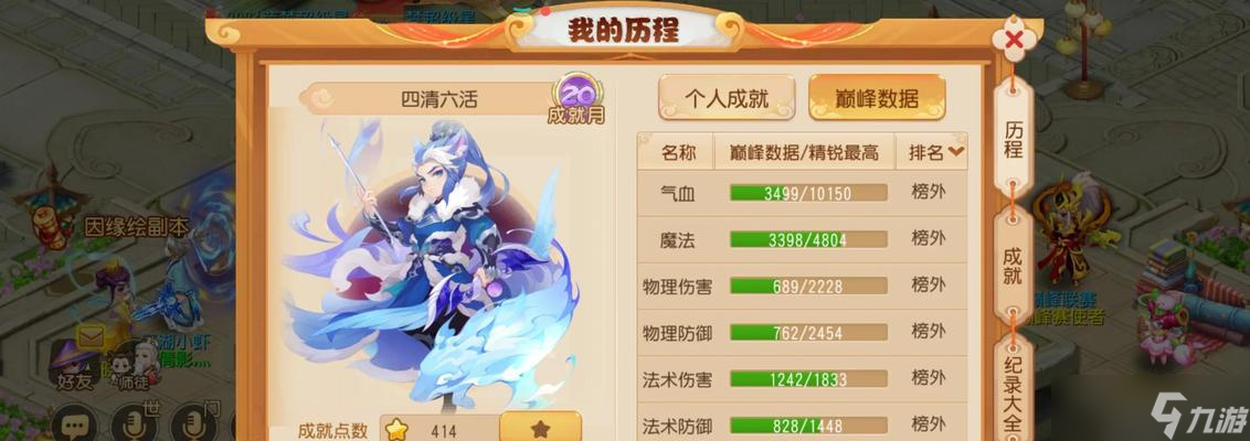 《以梦幻飞仙》职业选择攻略（详解各职业特点）