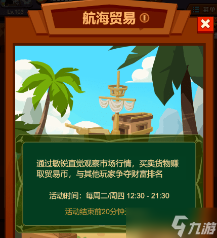 瘋狂騎士團(tuán)爆料！《瘋狂騎士團(tuán)》航海貿(mào)易模式玩法技巧總結(jié)全面解析！