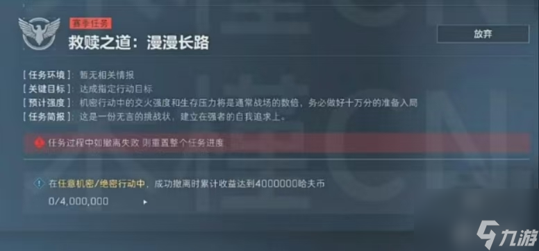 《三角洲行动》S5新赛季保险箱任务难点解析
