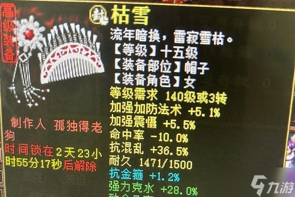 大话西游2中点翠的拆解方法是什么?