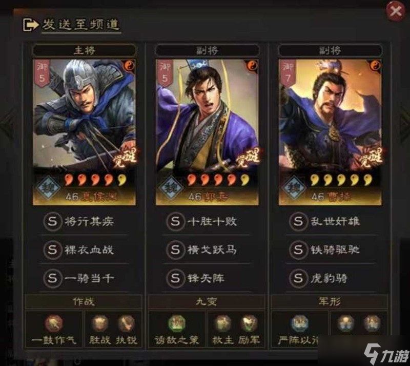 三国志战略版夏侯渊阵容怎么搭配 夏侯渊技能使用攻略