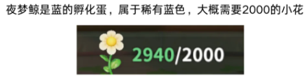 米姆米姆哈夜梦鲸怎么培育？