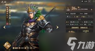 封神开天反击盾如何搭配阵容