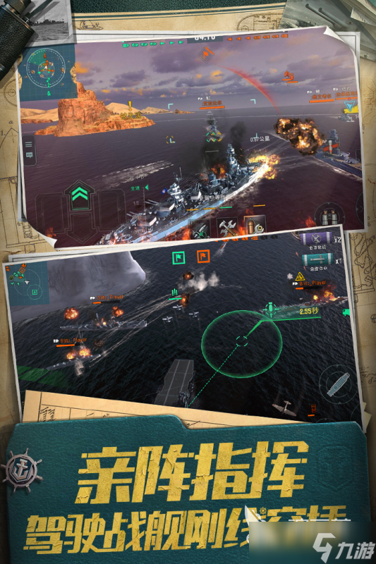 精彩的现代战舰手游下载 2025必玩的现代战舰手游有哪些