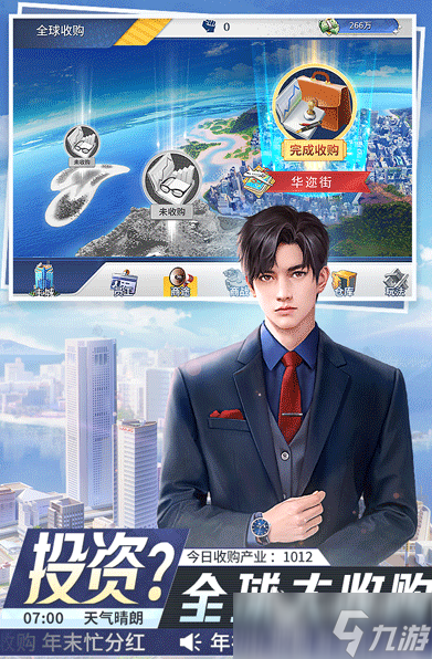 热门的总裁手机游戏推荐 2025流行的总裁游戏合集