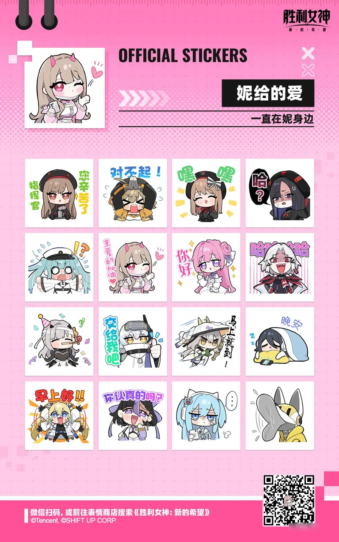 全新版本「D-OUTSIDERS 外缘行者」现已开启！本周情报速递