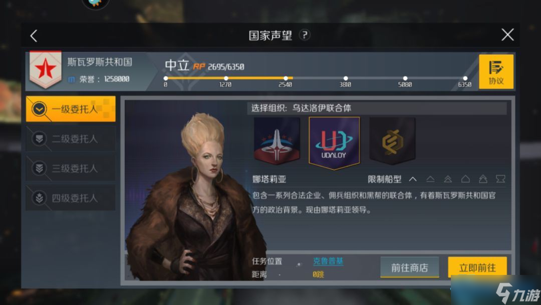 星际启航 无尽拉格朗日新手开局国家选择终极解析
