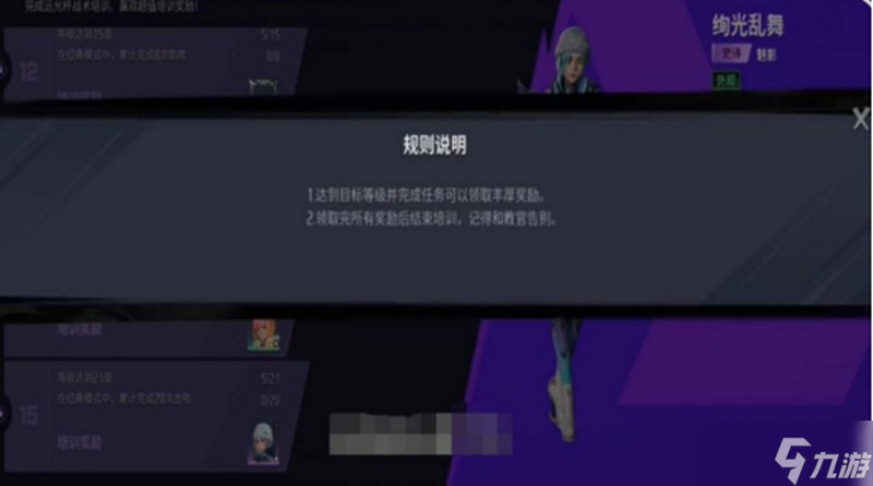 远光84尾焰怎么获得 尾焰特效获取方法详细介绍