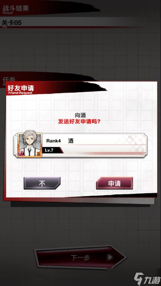 文豪迷犬ur太宰本攻略，获得途径和培养方式推荐