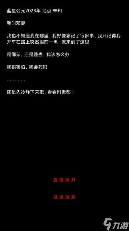 手机端规则怪谈游戏有哪些 2025最新规则怪谈手机游戏分享