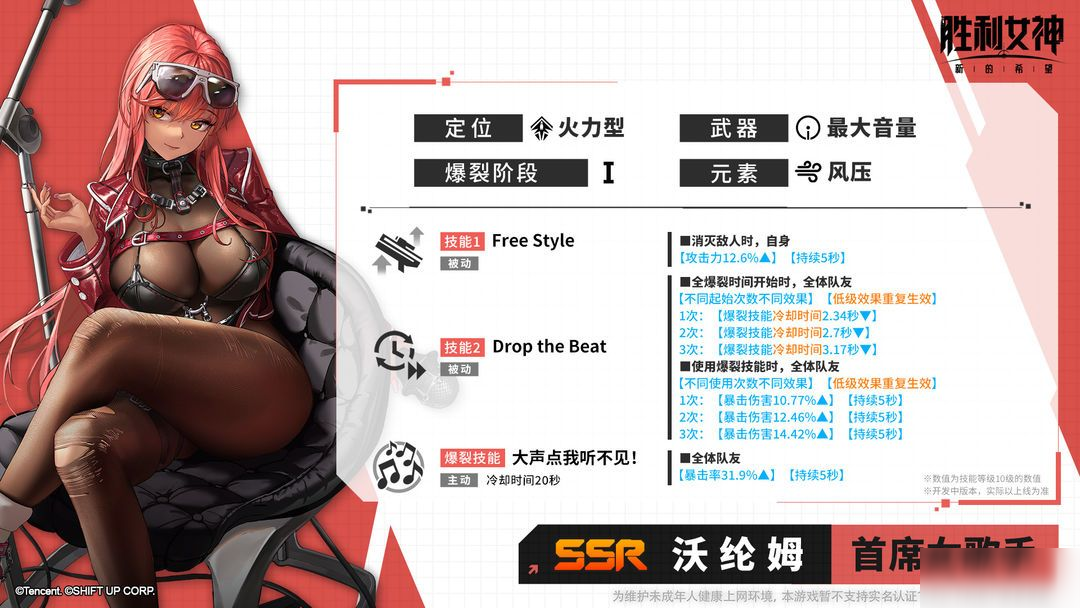 全新版本「D-OUTSIDERS 外缘行者」现已开启！本周情报速递