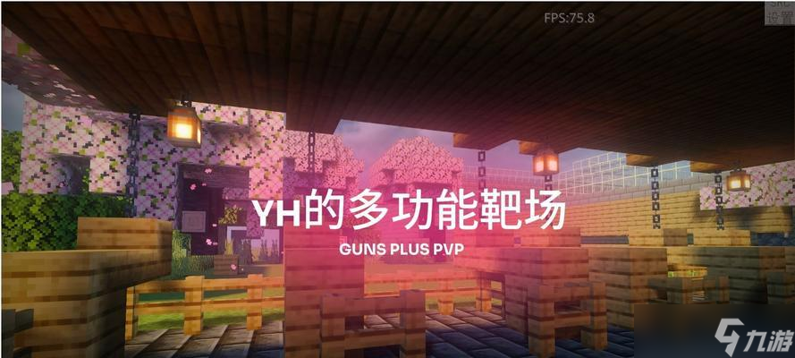 《我的世界》游戏移动靶场制作方法攻略（打造最完美的移动靶场）