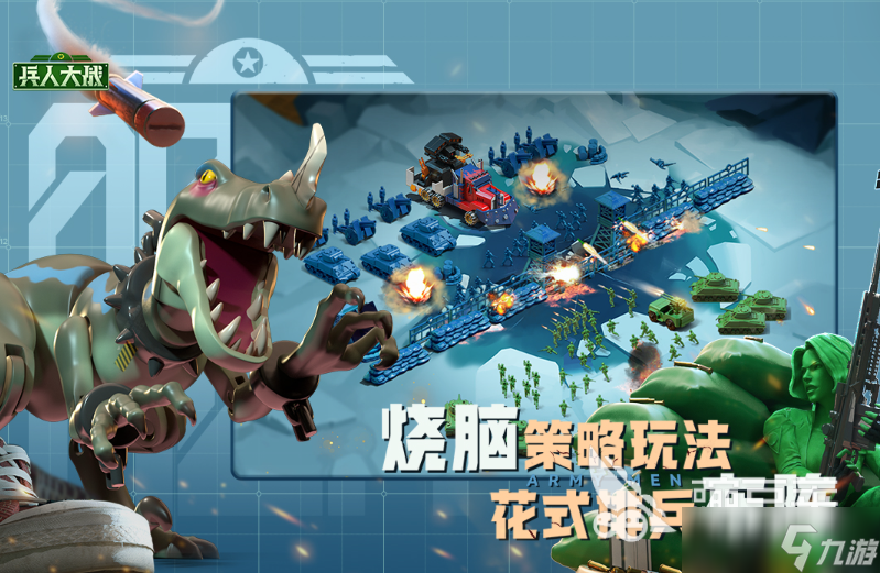 带一帮小兵打架的游戏有哪些2025 有意思的小兵打仗手游合集