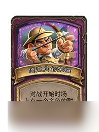 炉石传说32.0.3补丁有什么说明