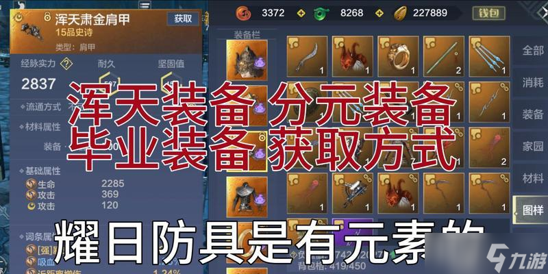 《以妄想山海淘金工具如何获得淘金釜》（淘金釜获取途径一览）