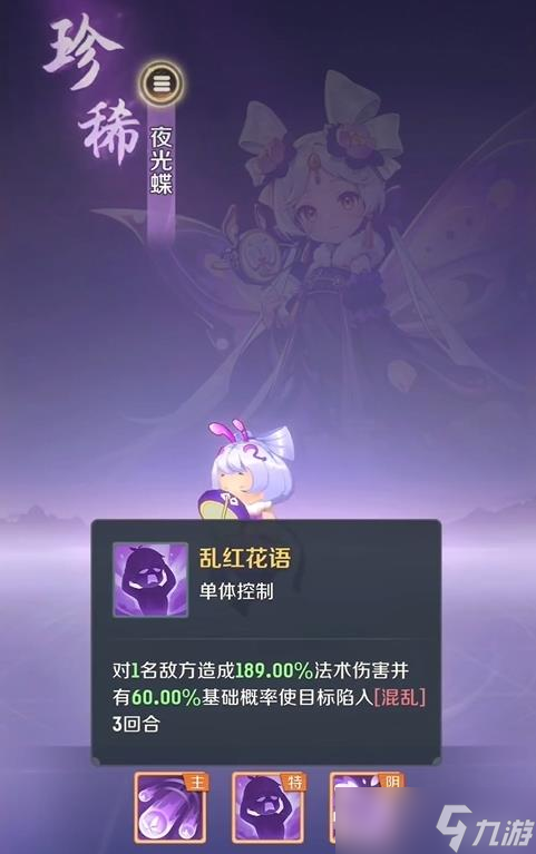 《灵兽大冒险》幽梦芳灵