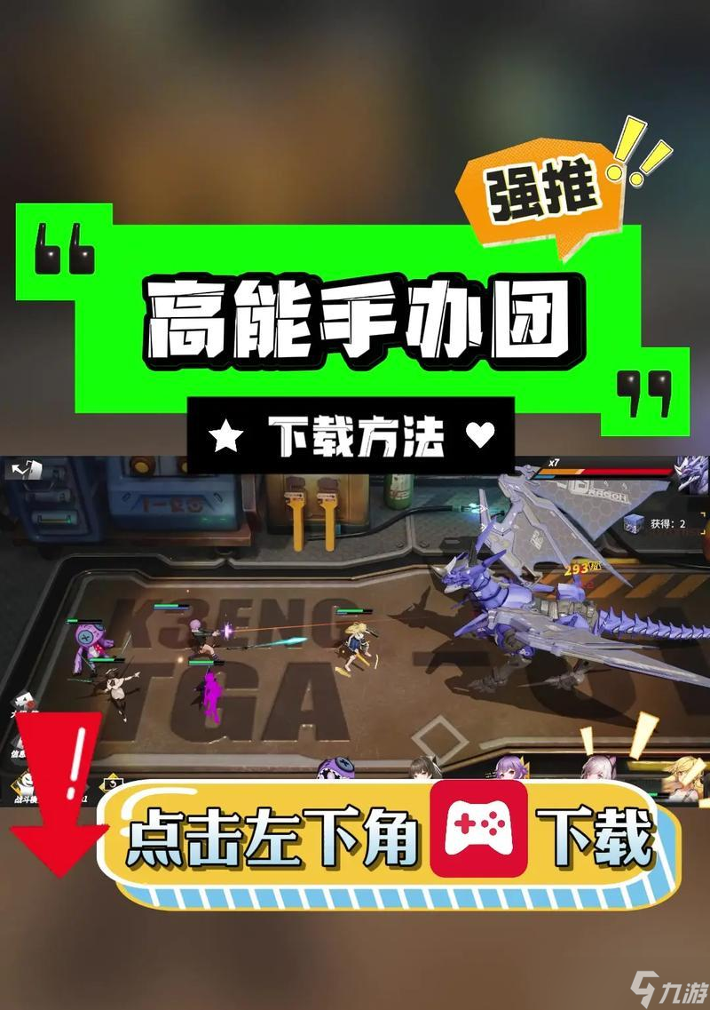 《高能手办团凛阵容攻略》（打造最强战斗阵容）