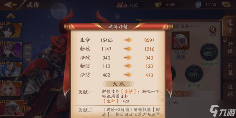 《放開那三國》游戲覺醒技搭配攻略（超級英雄與戰(zhàn)斗大師的戰(zhàn)略聯(lián)盟）