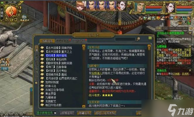 问道机缘触发问题解决方法是什么？
